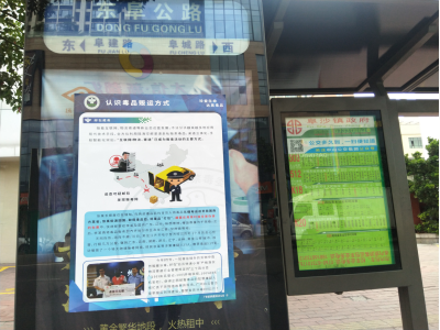 阜沙鎮(zhèn)禁毒信息〔2020〕第167期--阜沙禁毒宣傳進(jìn)公交站、進(jìn)廠企、進(jìn)廣場（2020.11.17 