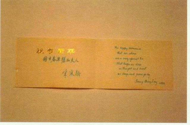 4-25、照片：宋慶齡致國方夫婦的賀年片.jpg
