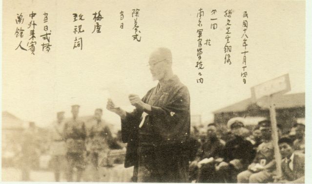 4-14、照片：1929年10月14日,梅屋莊吉在南京軍官學校舉行的第一尊孫中山銅像揭幕典禮上致詞照