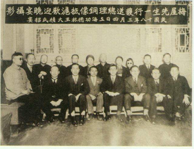 4-11、照片：1929年3月4日梅屋等人護送銅像抵滬后在上海功德林舉行的歡迎晚宴合影.jpg