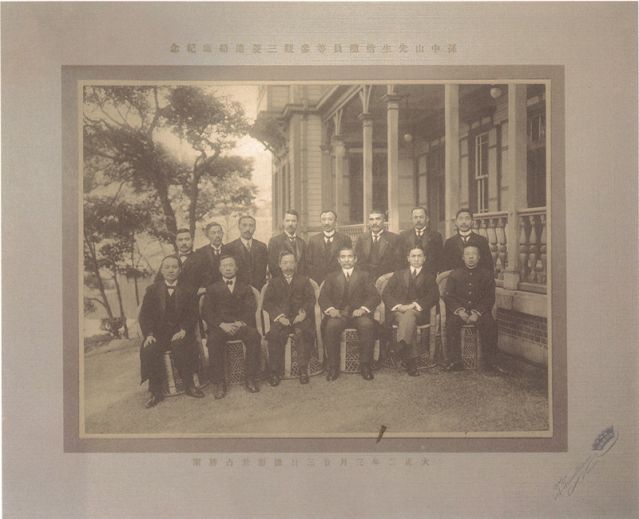 2-9、照片：孫中山參觀訪問長崎三菱造船廠后合影.jpg