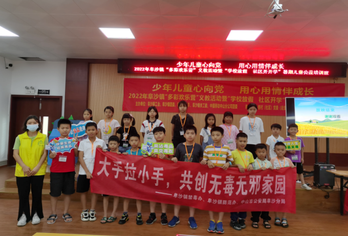 阜沙鎮(zhèn)禁毒信息〔2022〕第171期--【禁毒攻堅年】阜沙鎮(zhèn)開展暑期兒童公益禁毒宣講活動（2022.