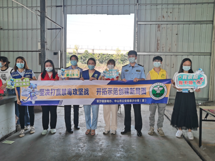 阜沙鎮(zhèn)禁毒信息〔2022〕第208期--（2022.9.16）【百日行動】阜沙鎮(zhèn)開展“禁毒攻堅 示范