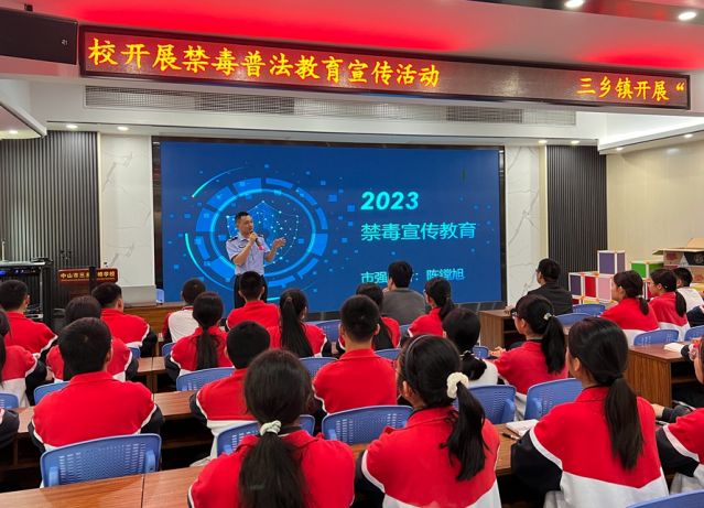 三鄉(xiāng)鎮(zhèn)開展“禁毒春風(fēng)‘拂’校園，青春少年夢飛揚(yáng)”禁毒教育宣講活動(dòng)圖片1_副本_副本.jpg