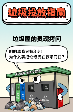 別讓果皮箱“吃撐”！小件歸我，大袋找它~